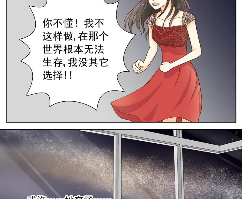 第49回 你要恨我吗？-第49话