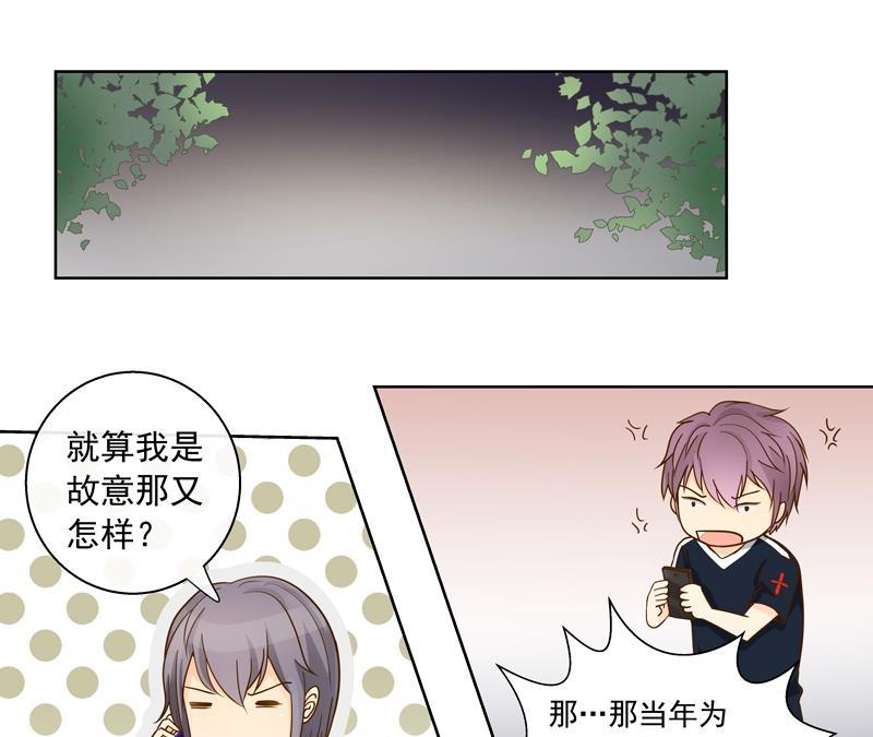 第49回 你要恨我吗？-第49话