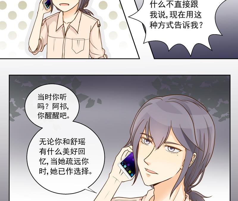 第49回 你要恨我吗？-第49话