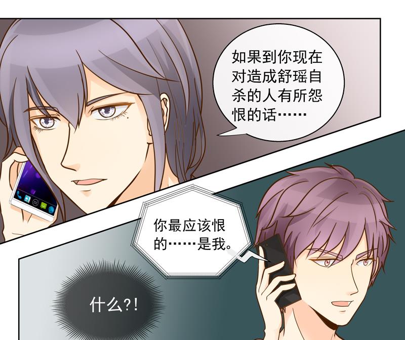 第49回 你要恨我吗？-第49话