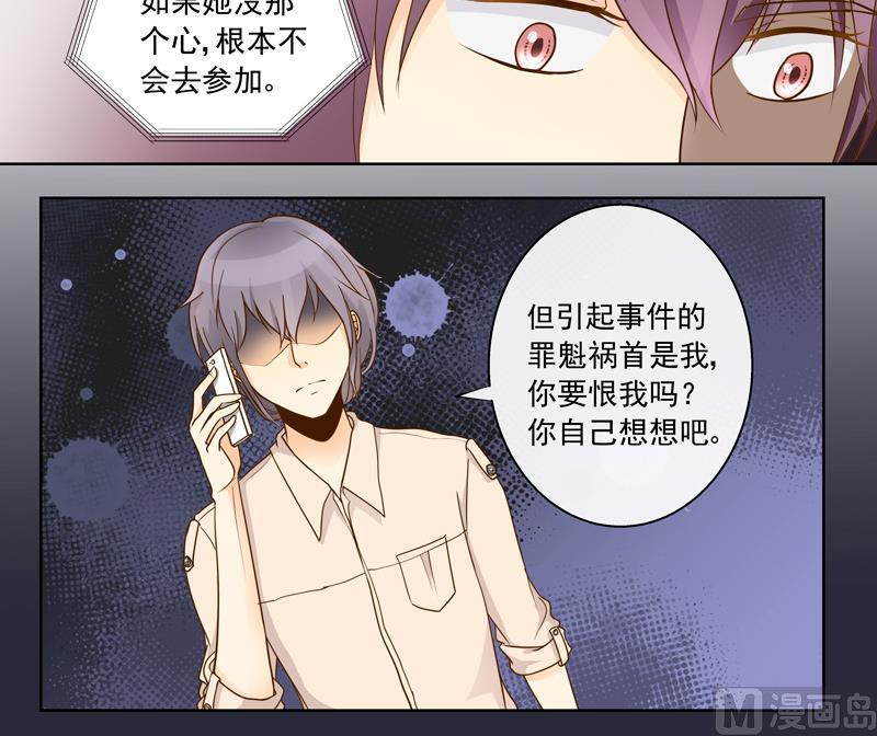 第49回 你要恨我吗？-第49话