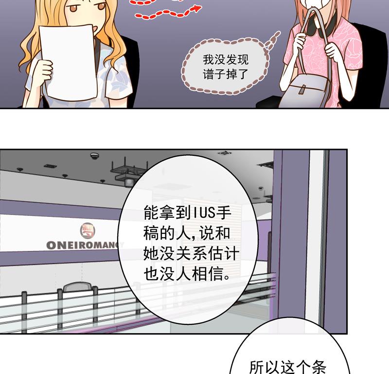 第51回 IUS的手稿-第51话