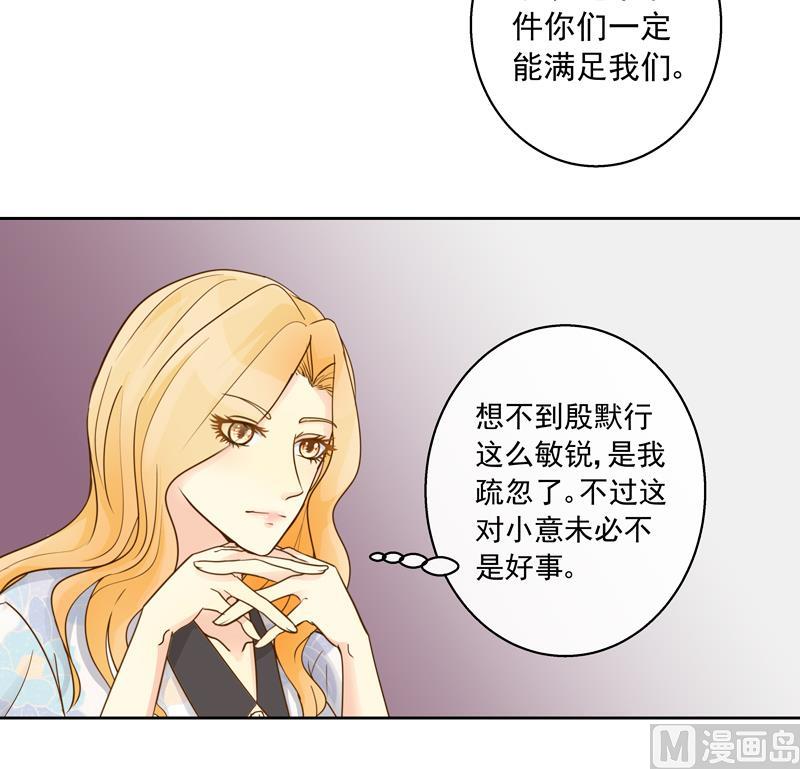 第51回 IUS的手稿-第51话