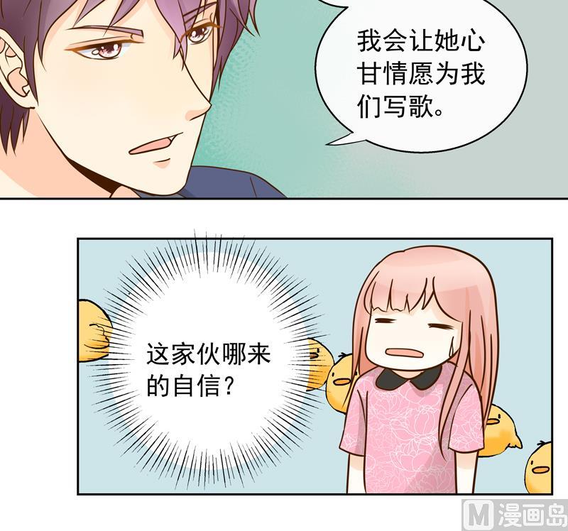 第51回 IUS的手稿-第51话