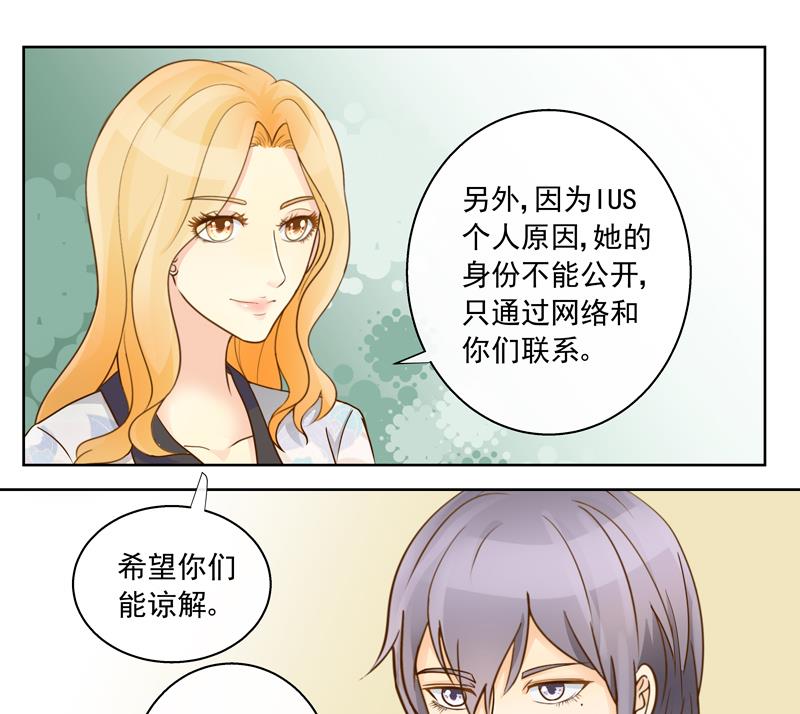 第51回 IUS的手稿-第51话