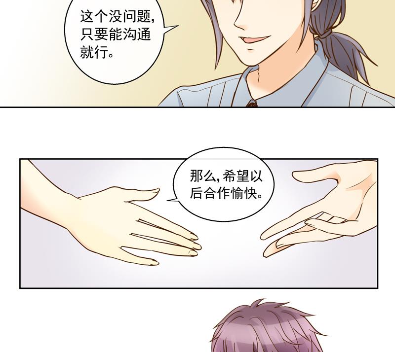 第51回 IUS的手稿-第51话