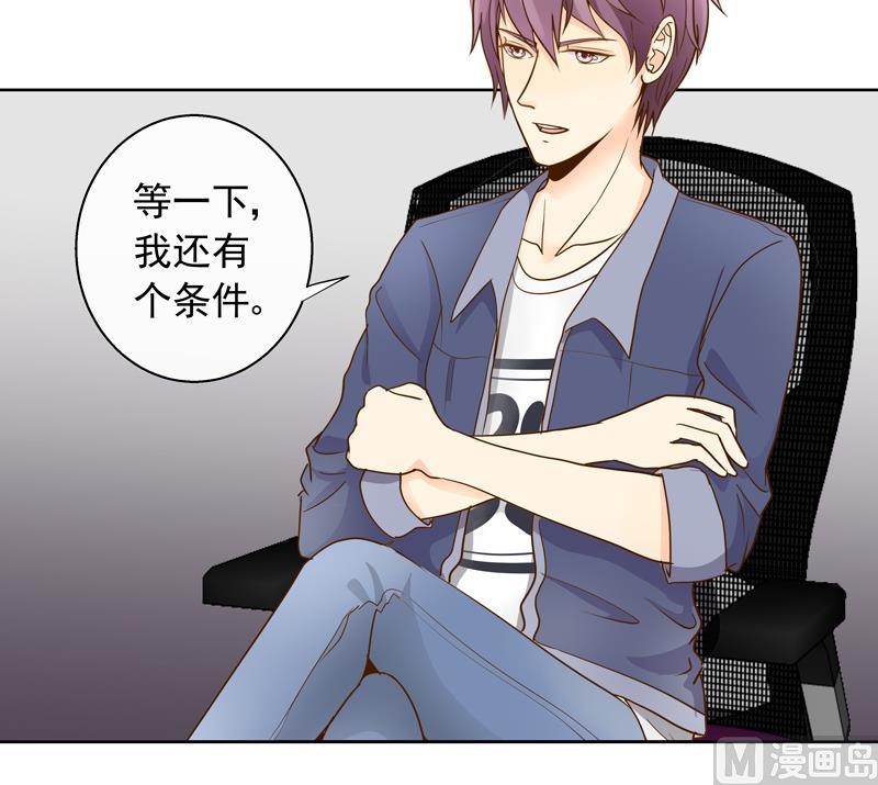 第51回 IUS的手稿-第51话