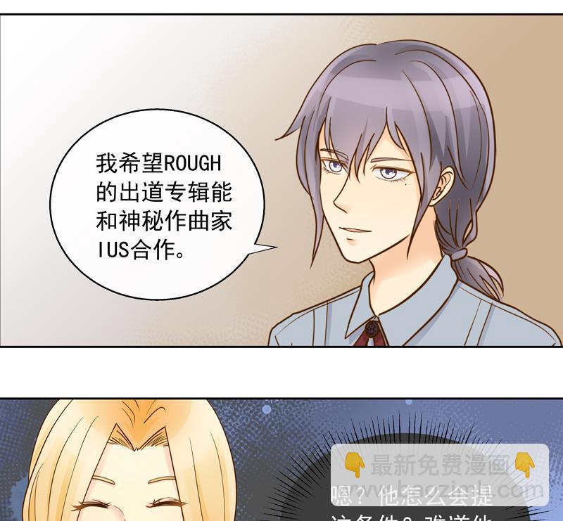 第51回 IUS的手稿-第51话