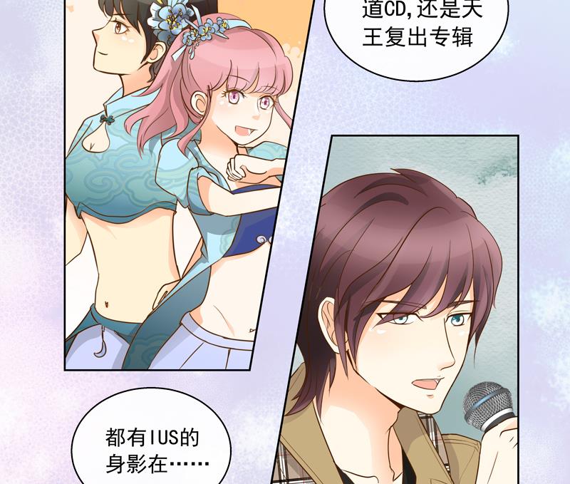 第51回 IUS的手稿-第51话