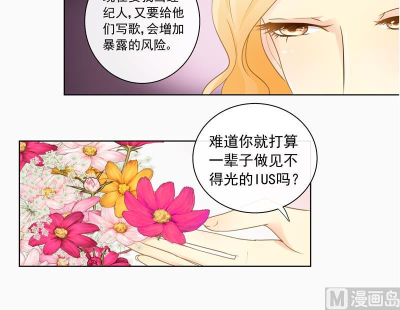 第53回 坑妹高手-第53话