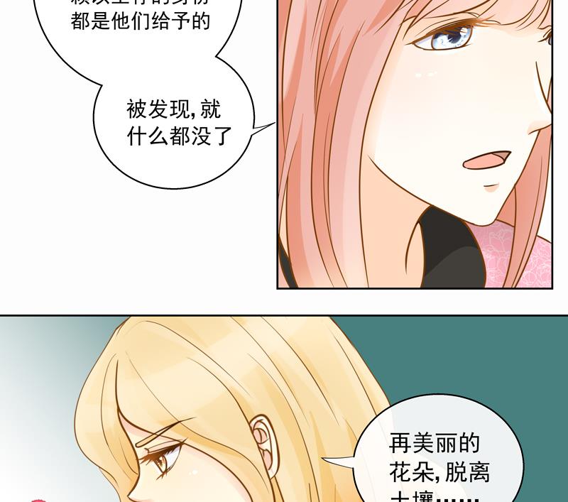 第53回 坑妹高手-第53话