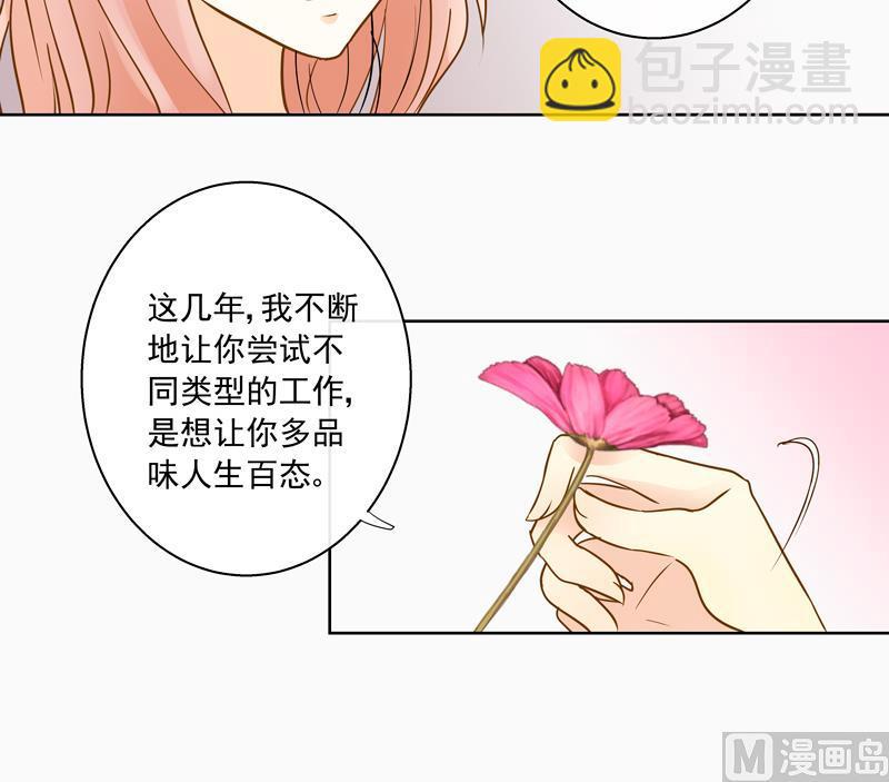 第53回 坑妹高手-第53话