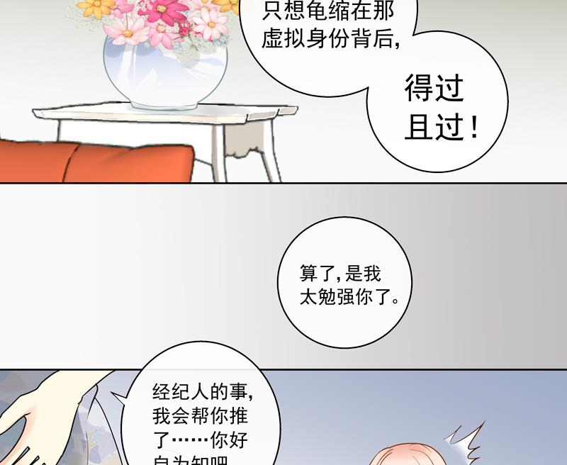 第53回 坑妹高手-第53话