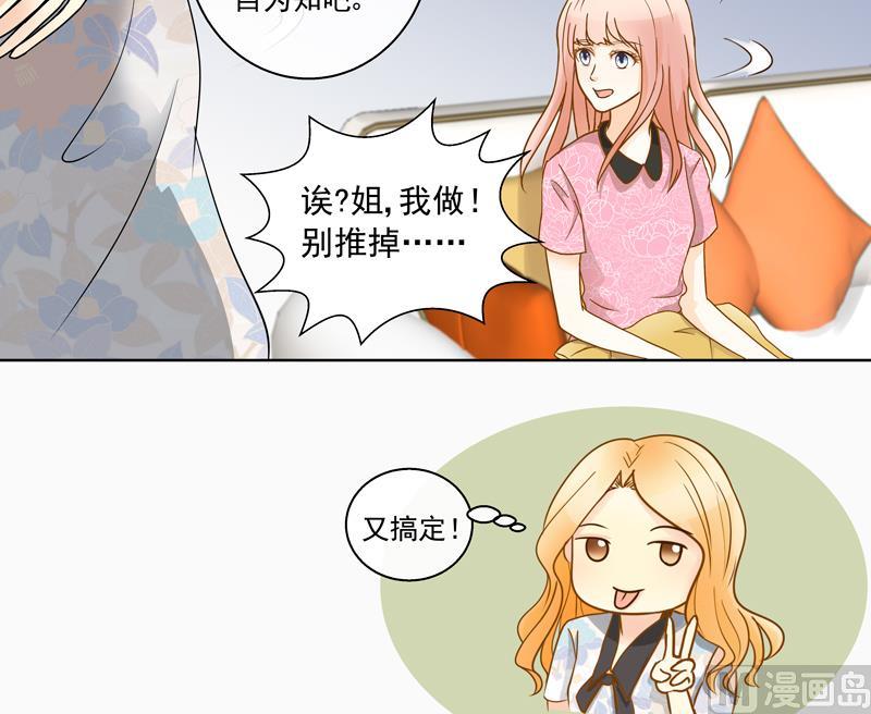 第53回 坑妹高手-第53话