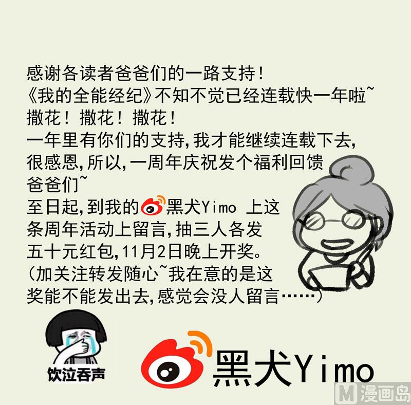 第53回 坑妹高手-第53话