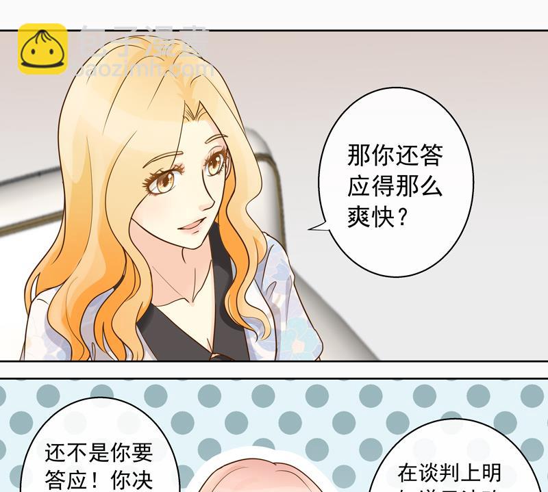 第53回 坑妹高手-第53话