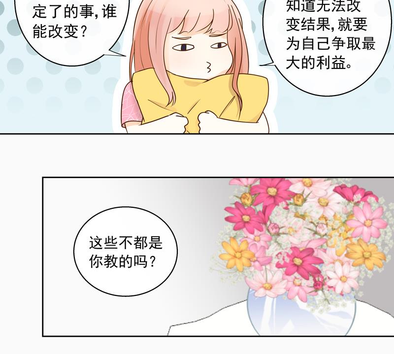 第53回 坑妹高手-第53话