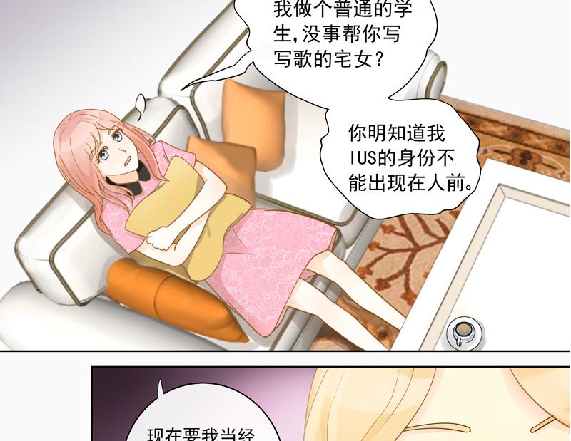 第53回 坑妹高手-第53话