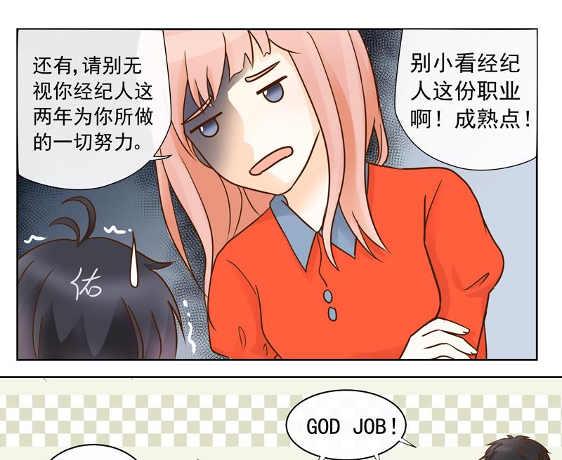 第57话 享有与付出-第57话