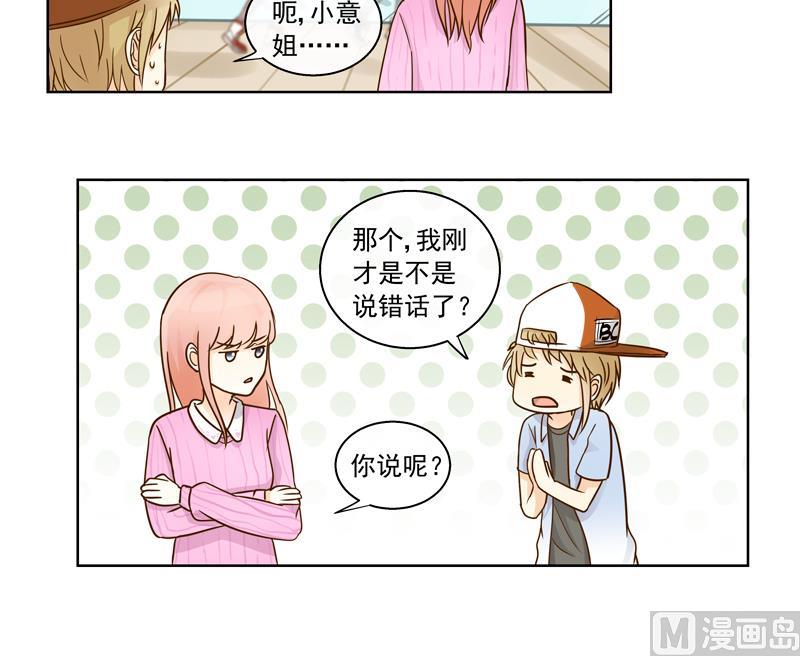 第59话 自作孽不可活-第59话