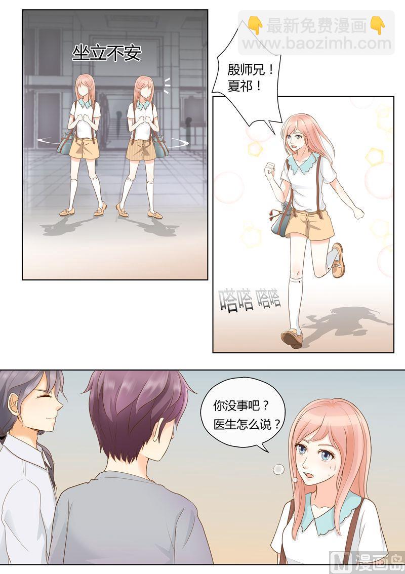 第7话目的达成-第7话