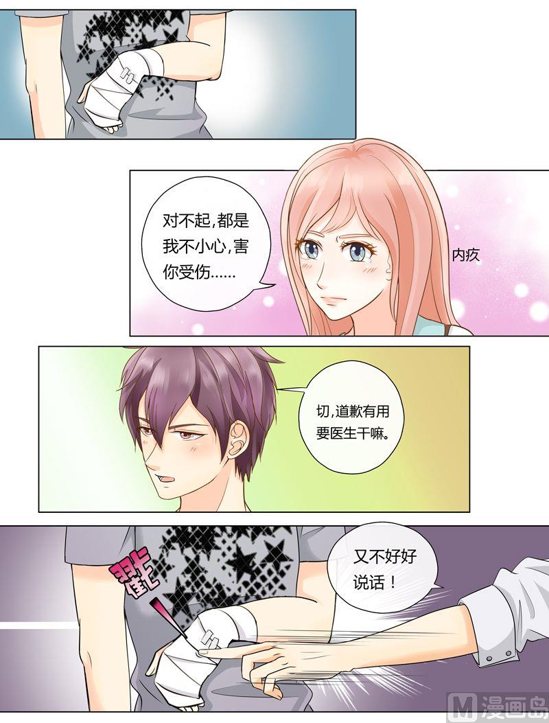 第7话目的达成-第7话