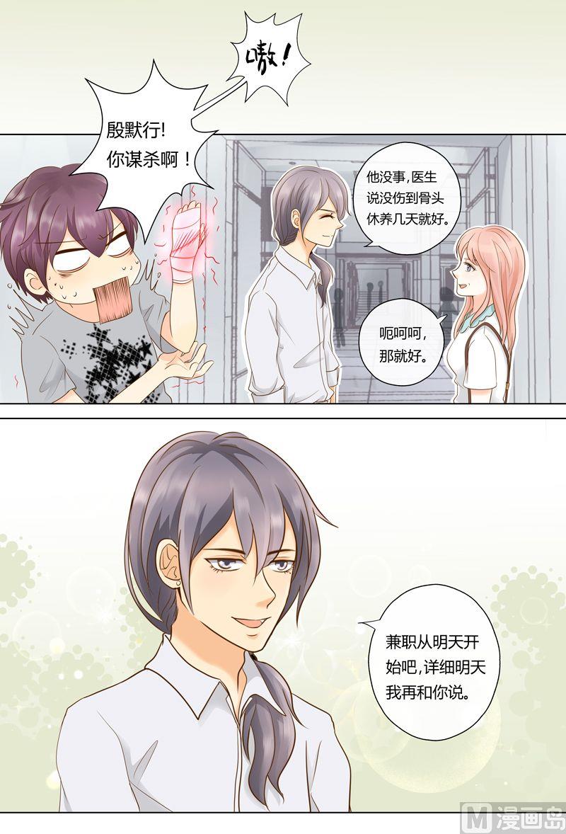 第7话目的达成-第7话