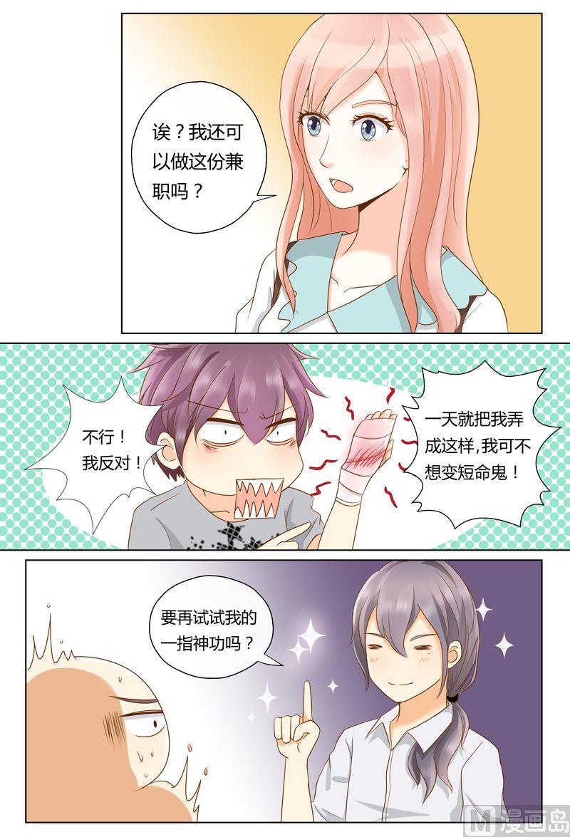 第7话目的达成-第7话