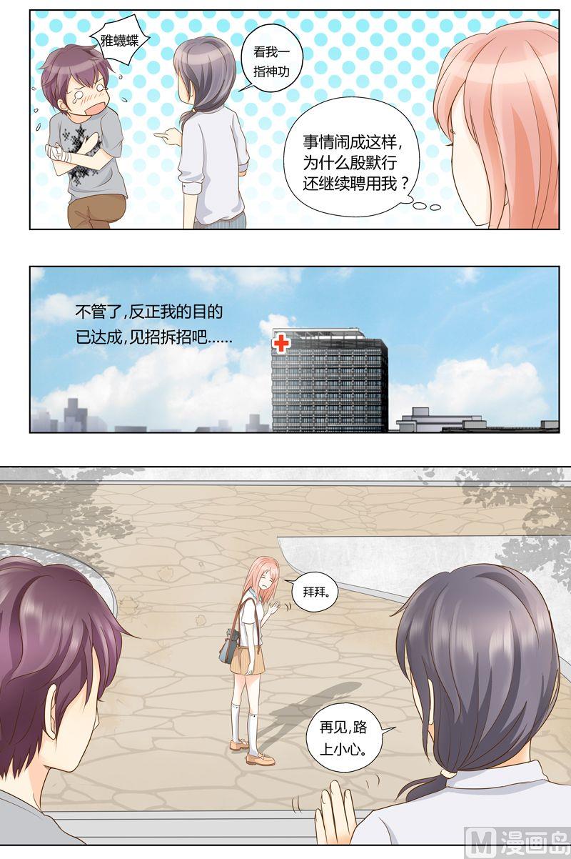 第7话目的达成-第7话