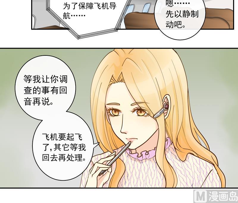 第65话 AM又出损招-第65话