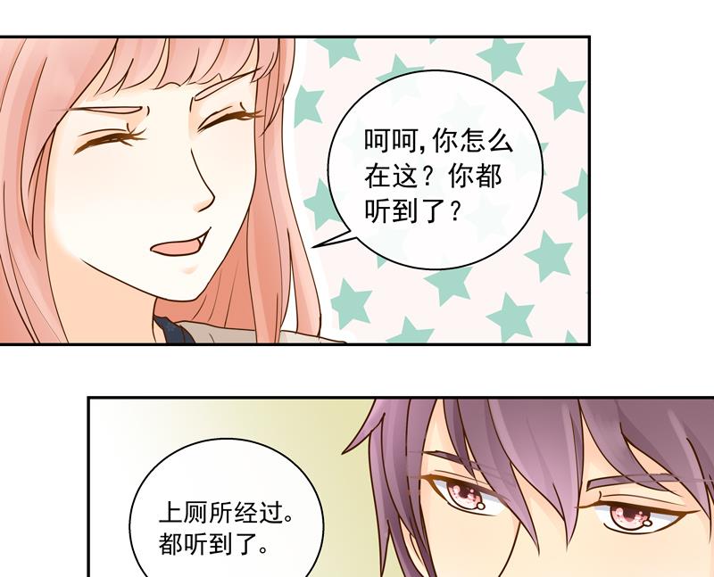 第65话 AM又出损招-第65话