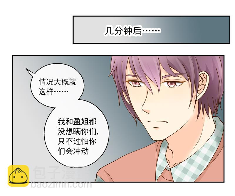 第65话 AM又出损招-第65话