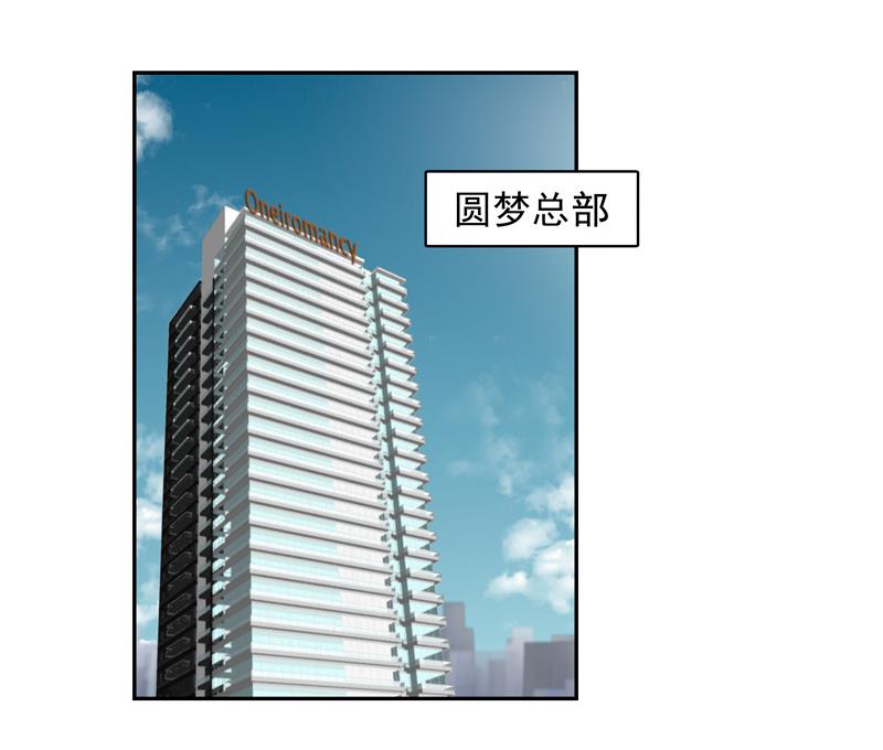 第65话 AM又出损招-第65话