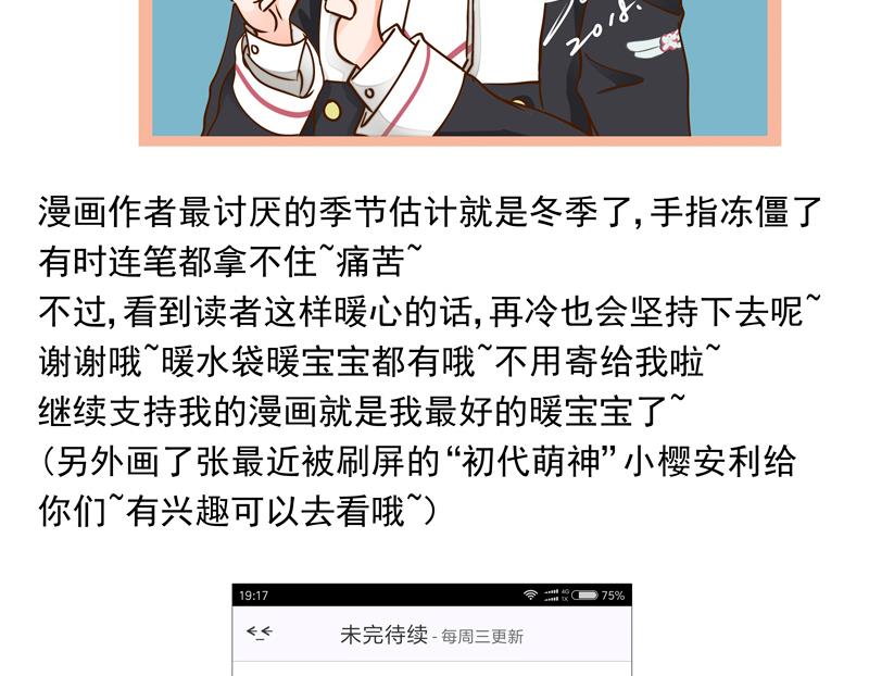 第65话 AM又出损招-第65话