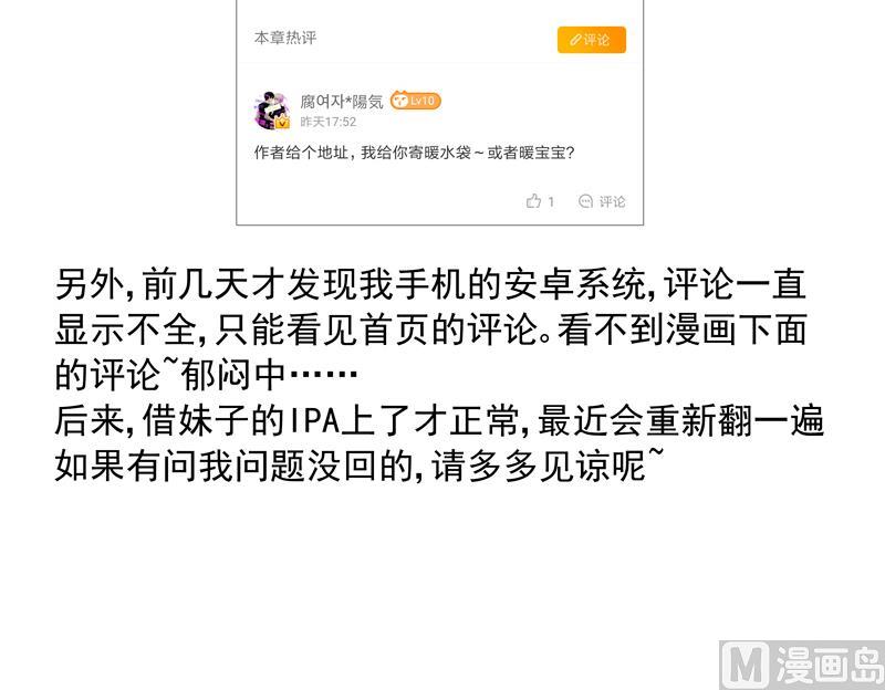 第65话 AM又出损招-第65话