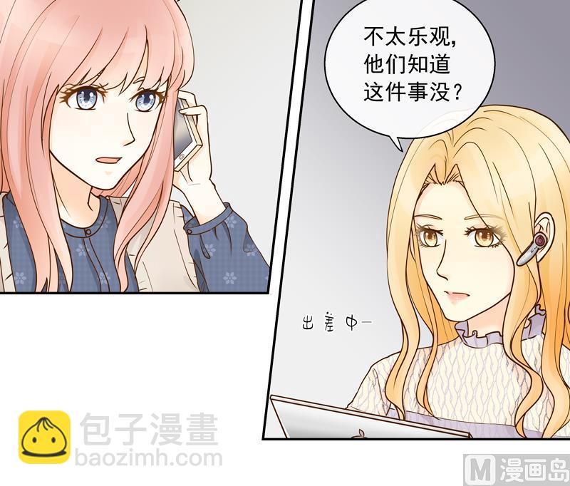 第65话 AM又出损招-第65话