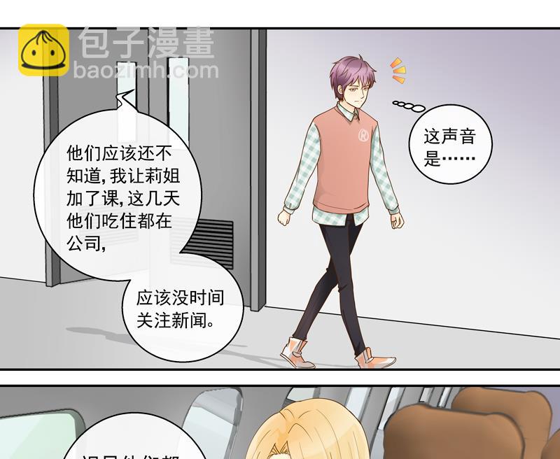 第65话 AM又出损招-第65话