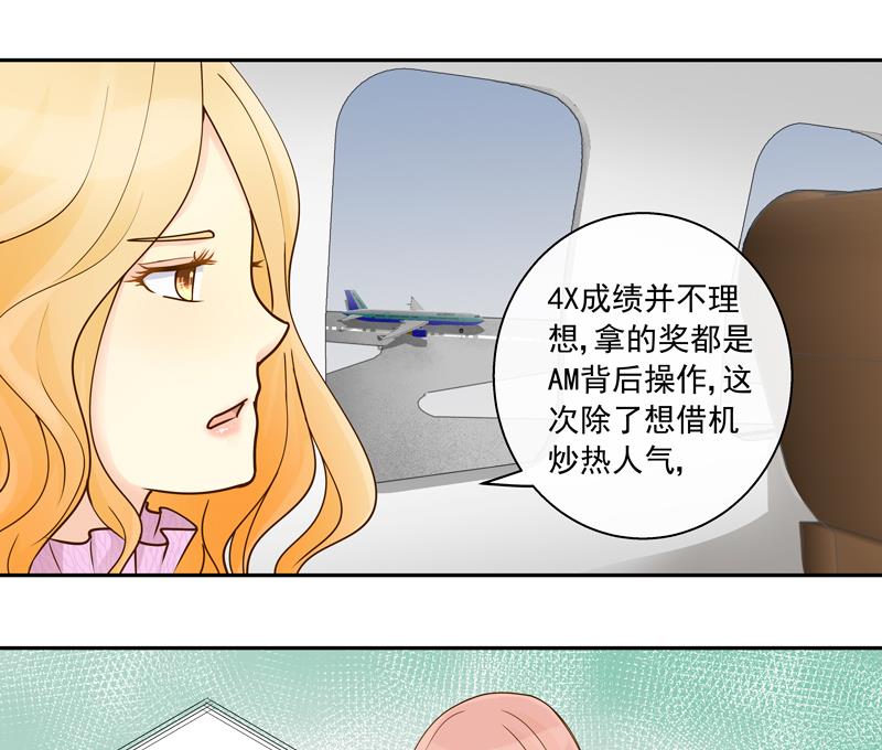 第65话 AM又出损招-第65话