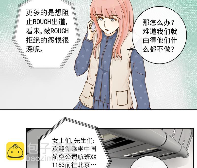 第65话 AM又出损招-第65话