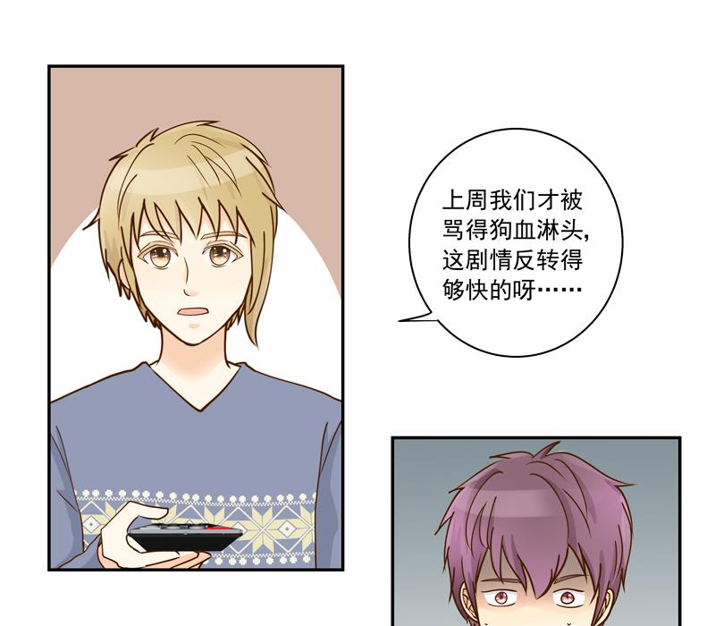 第67话 是我录的哦-第67话