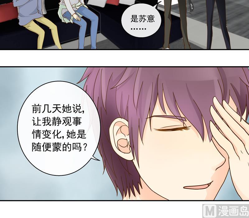 第67话 是我录的哦-第67话