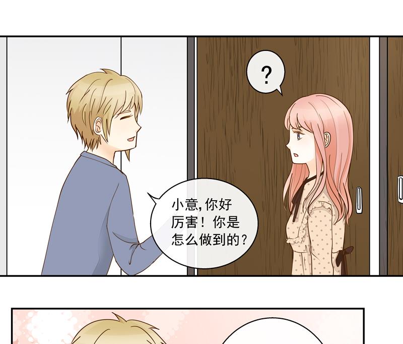 第67话 是我录的哦-第67话