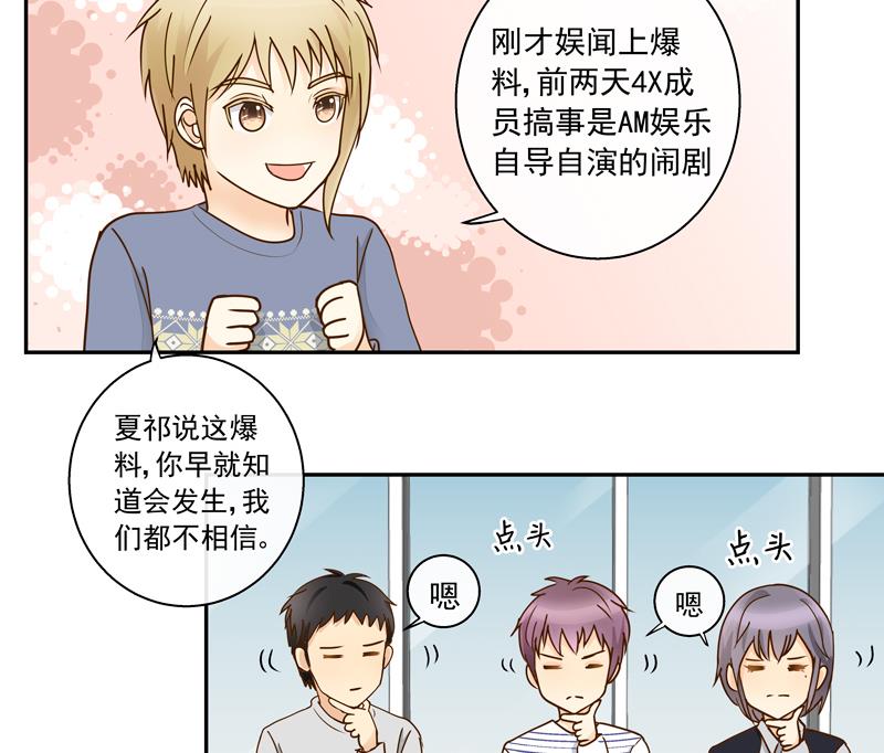 第67话 是我录的哦-第67话