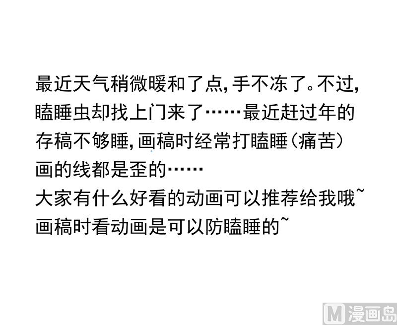 第67话 是我录的哦-第67话