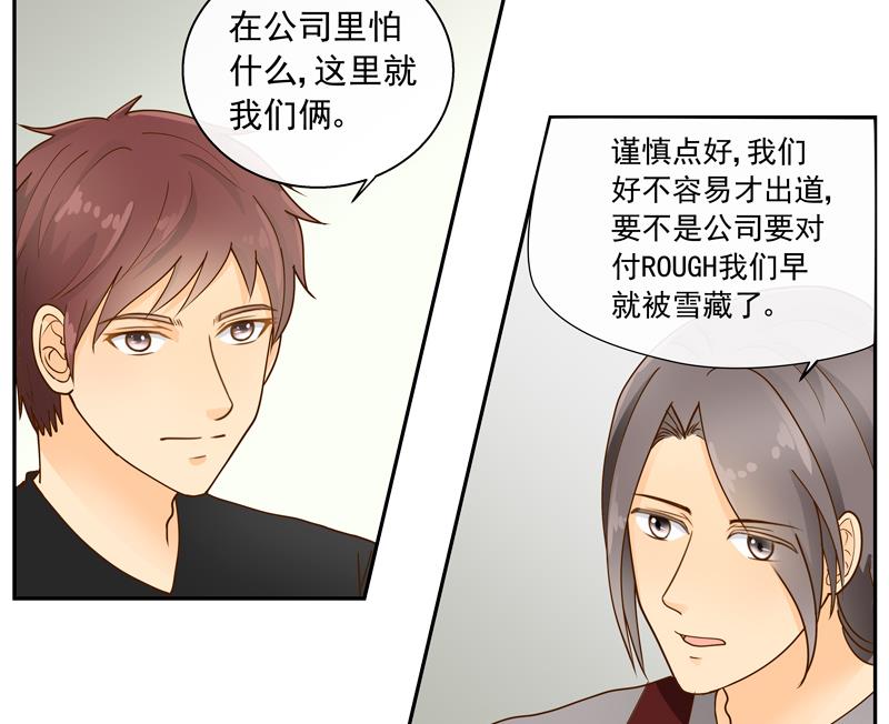 第67话 是我录的哦-第67话