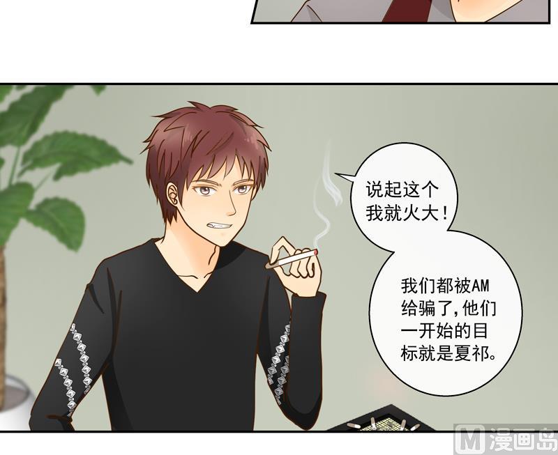 第67话 是我录的哦-第67话