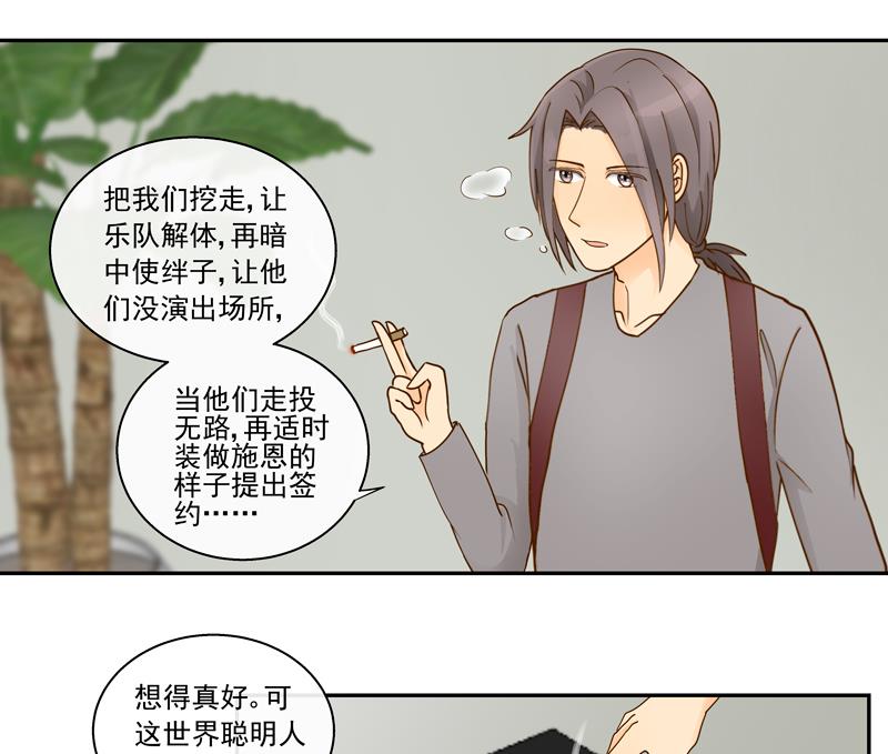 第67话 是我录的哦-第67话