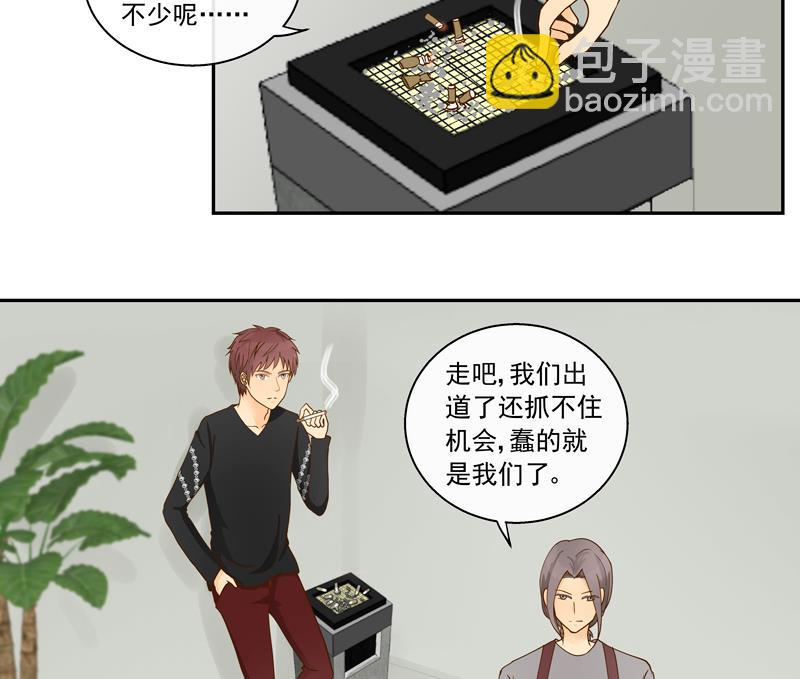 第67话 是我录的哦-第67话