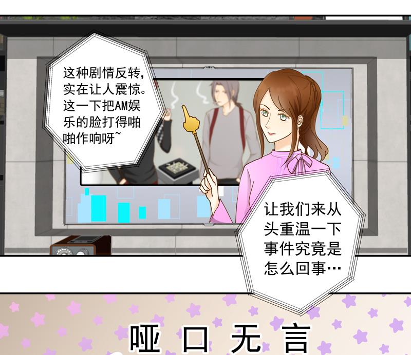 第67话 是我录的哦-第67话