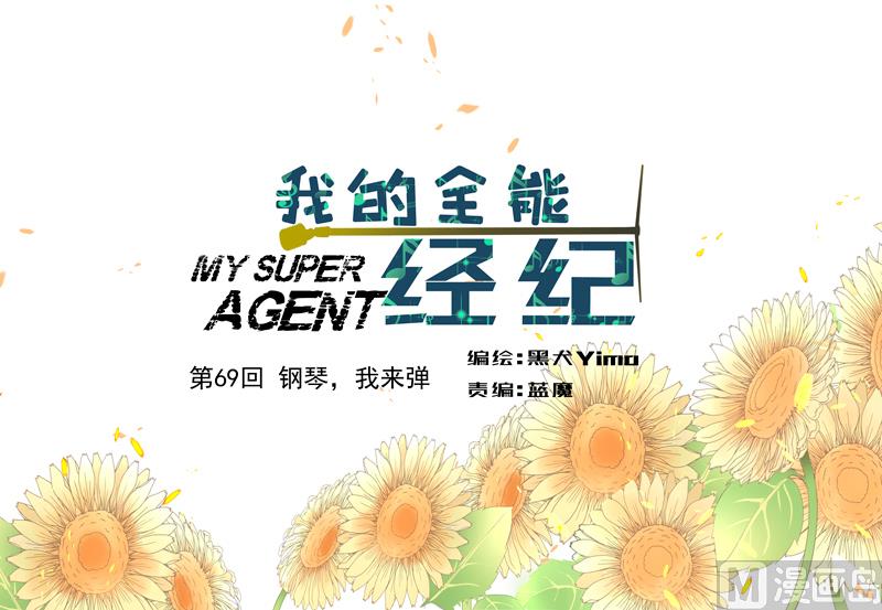 第69话 钢琴，我来弹-第69话